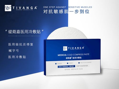 緹菀嘉生物科技 專注如一,守護美麗,專注醫(yī)學護膚品 美容